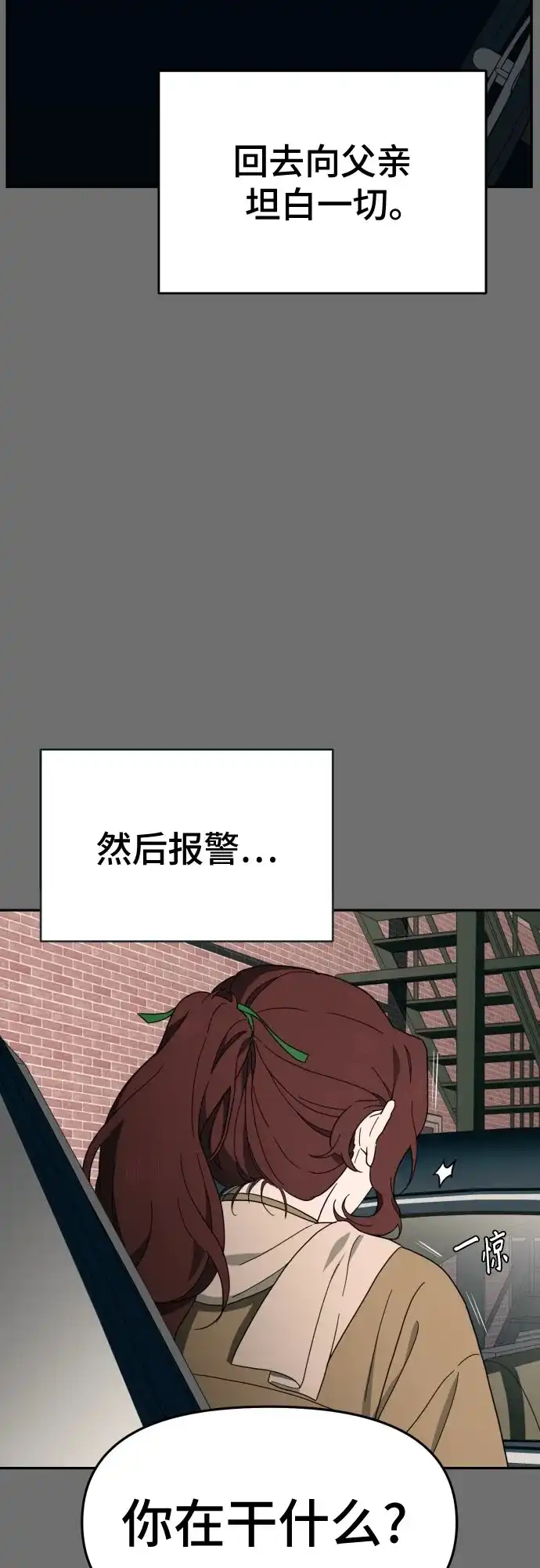 《幽灵之歌》第3话 第109页