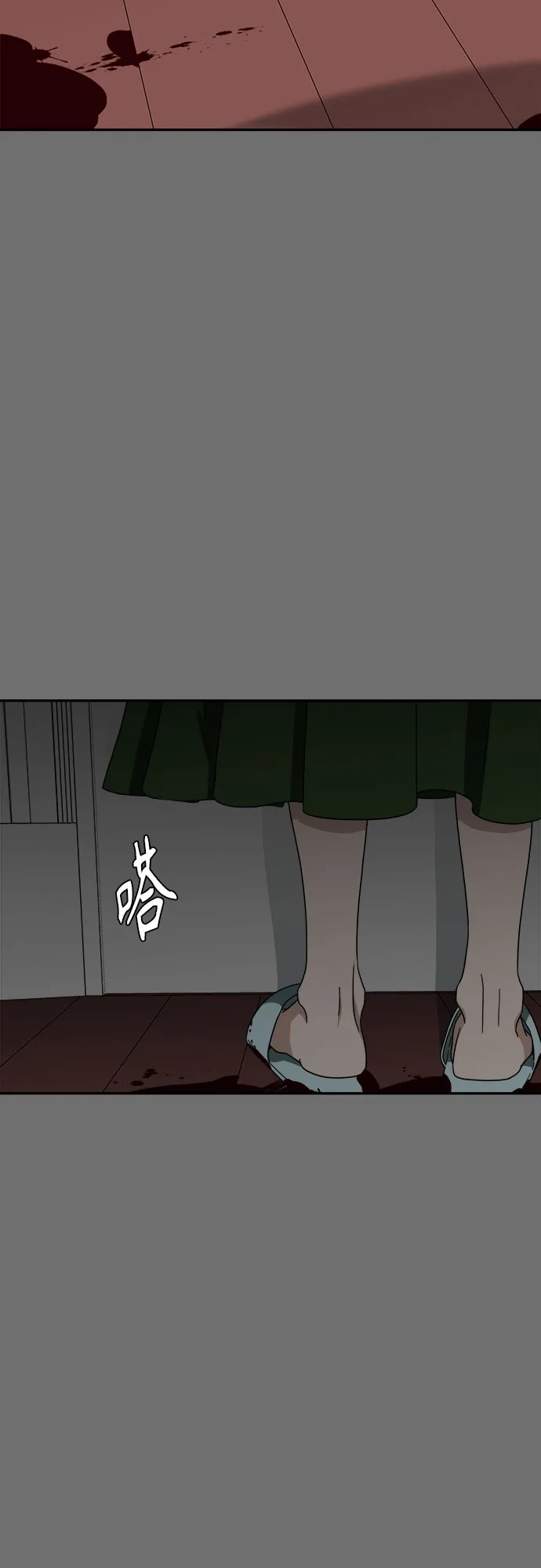 《幽灵之歌》第3话 第52页