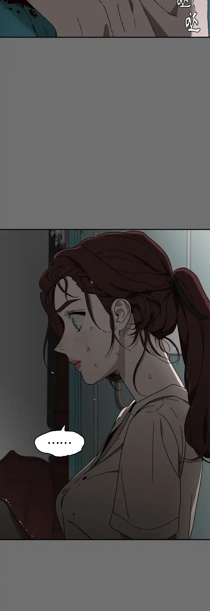 《幽灵之歌》第3话 第14页