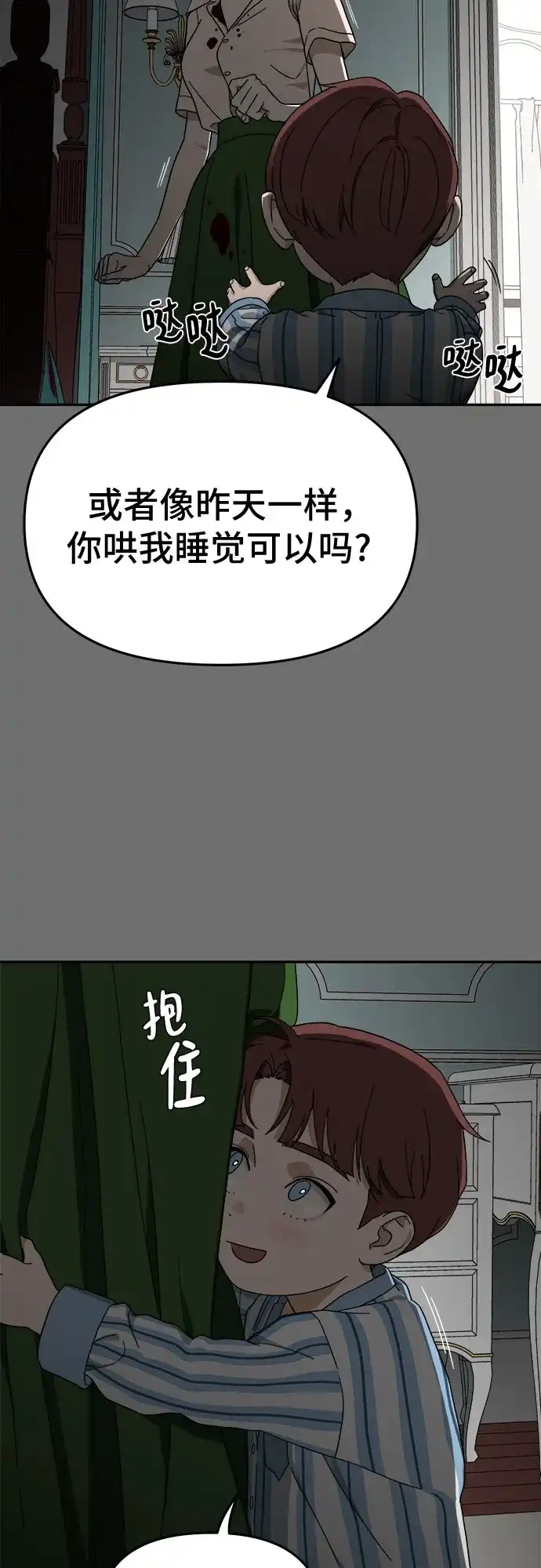《幽灵之歌》第3话 第35页