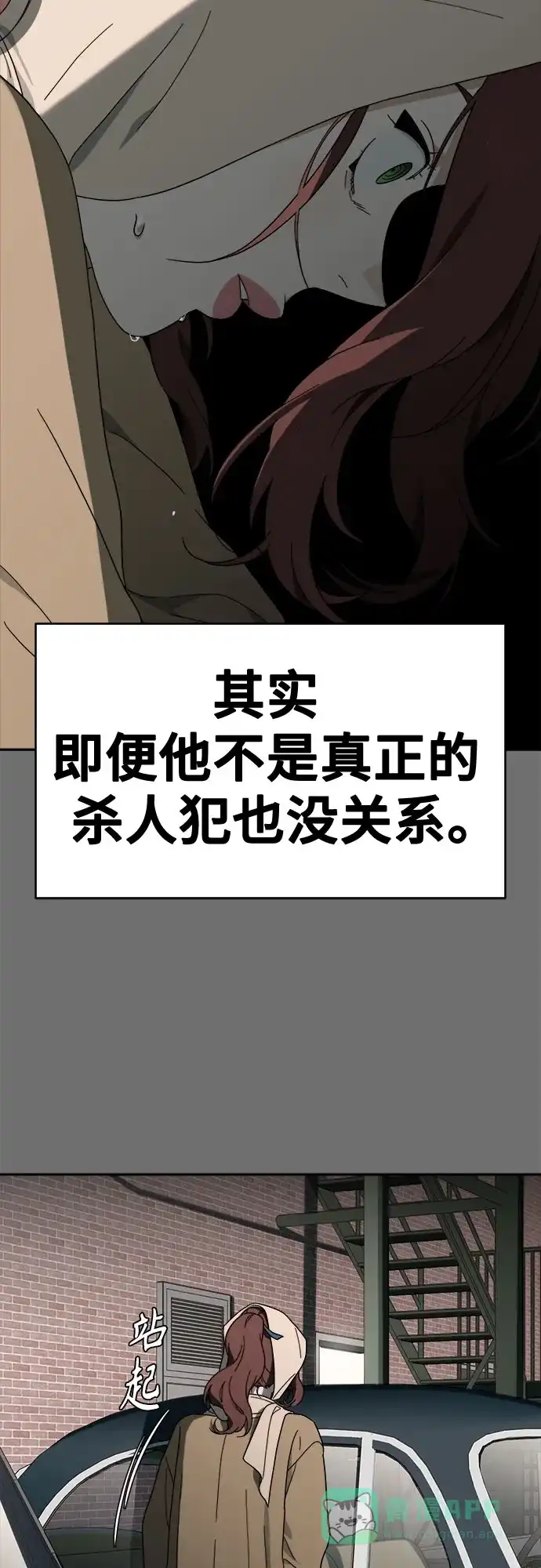《幽灵之歌》第3话 第96页