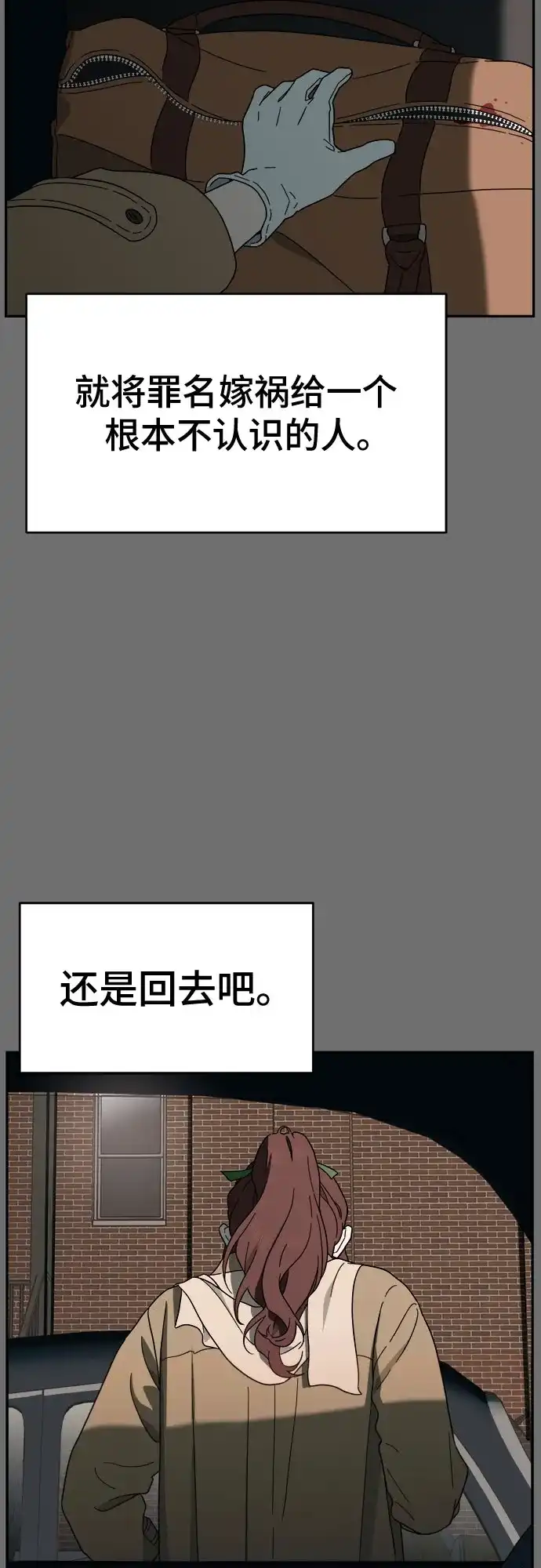 《幽灵之歌》第3话 第108页