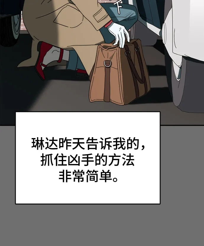 《幽灵之歌》第3话 第90页