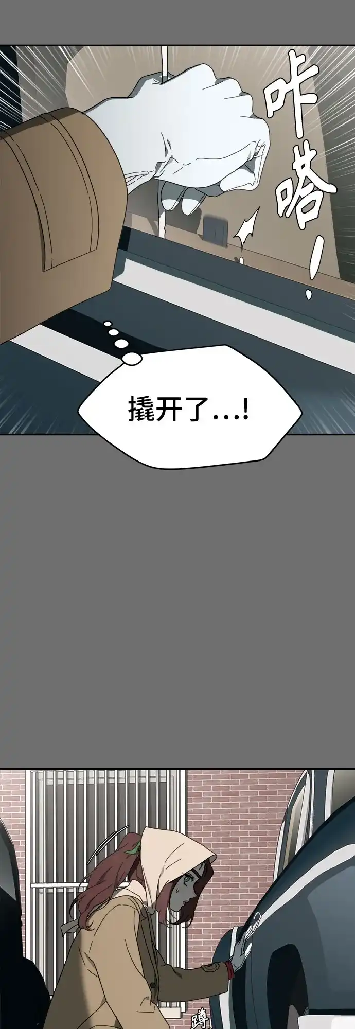《幽灵之歌》第3话 第89页
