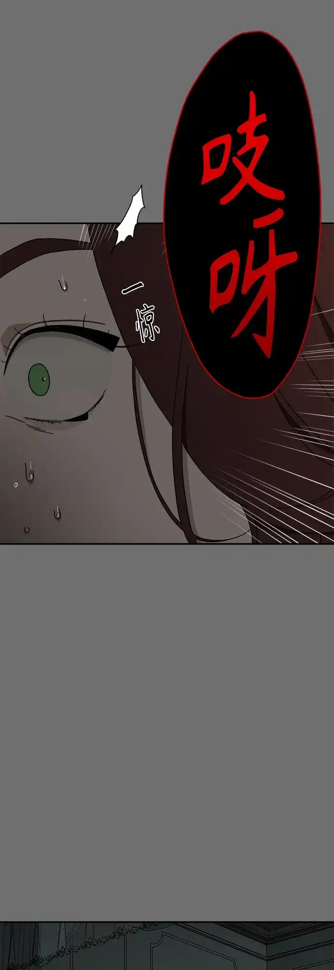 《幽灵之歌》第3话 第24页