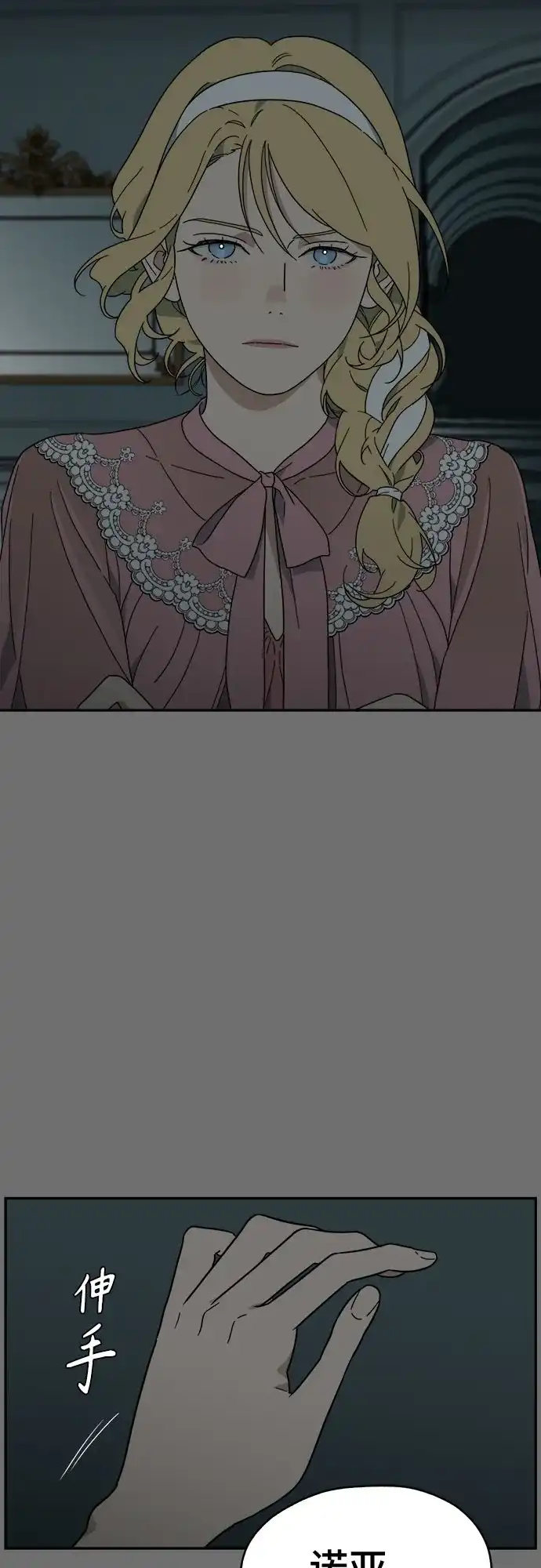 《幽灵之歌》第3话 第74页