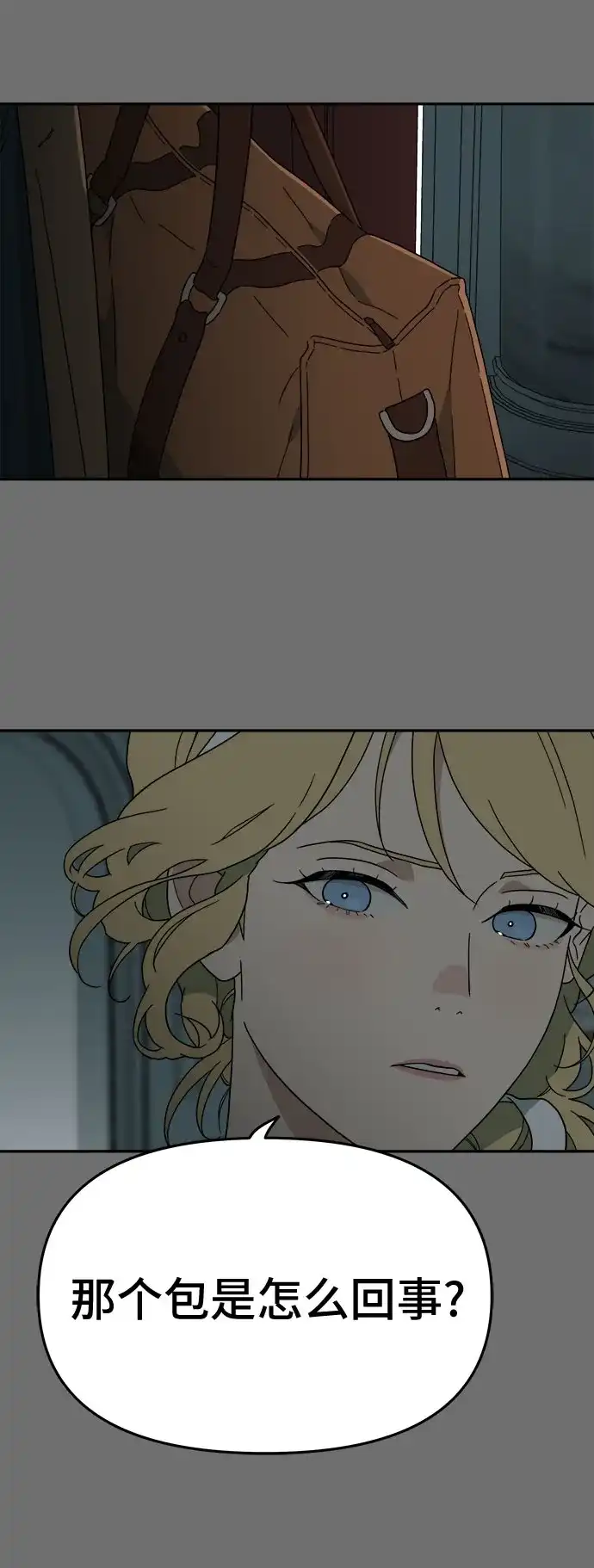 《幽灵之歌》第3话 第72页