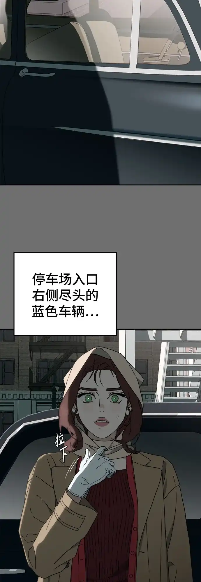 《幽灵之歌》第3话 第82页