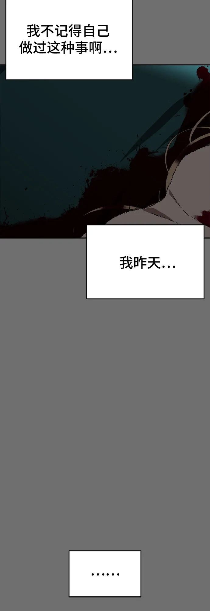《幽灵之歌》第3话 第22页