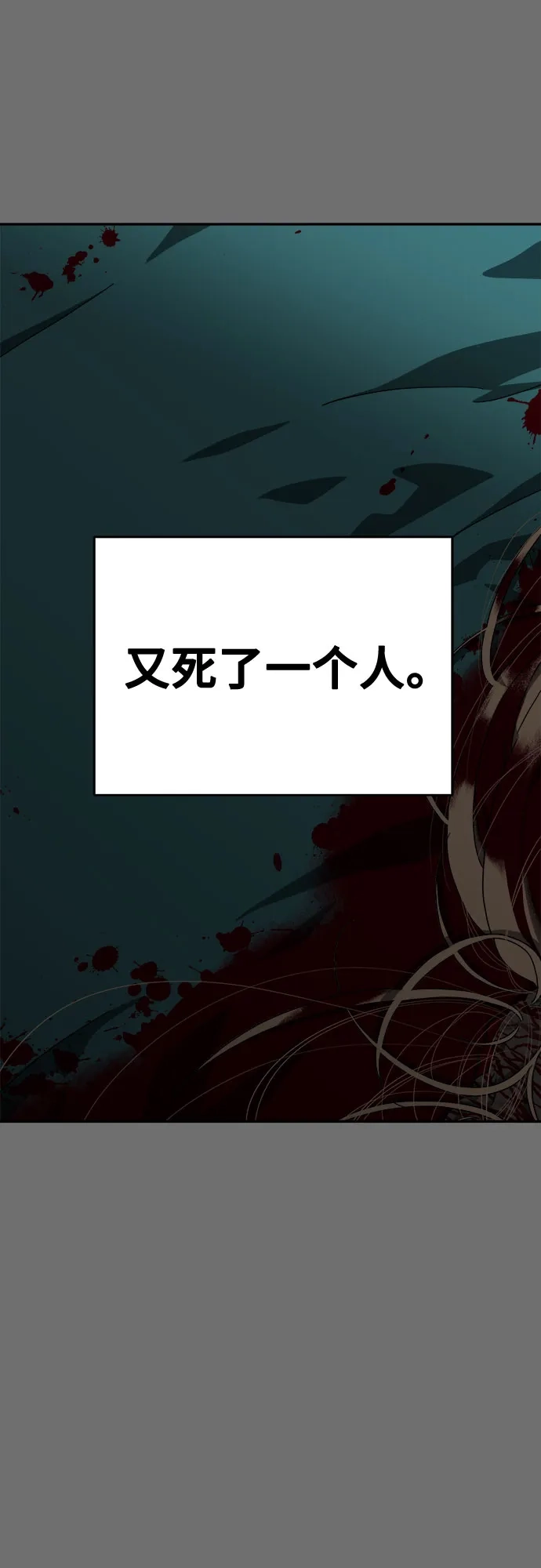 《幽灵之歌》第3话 第19页
