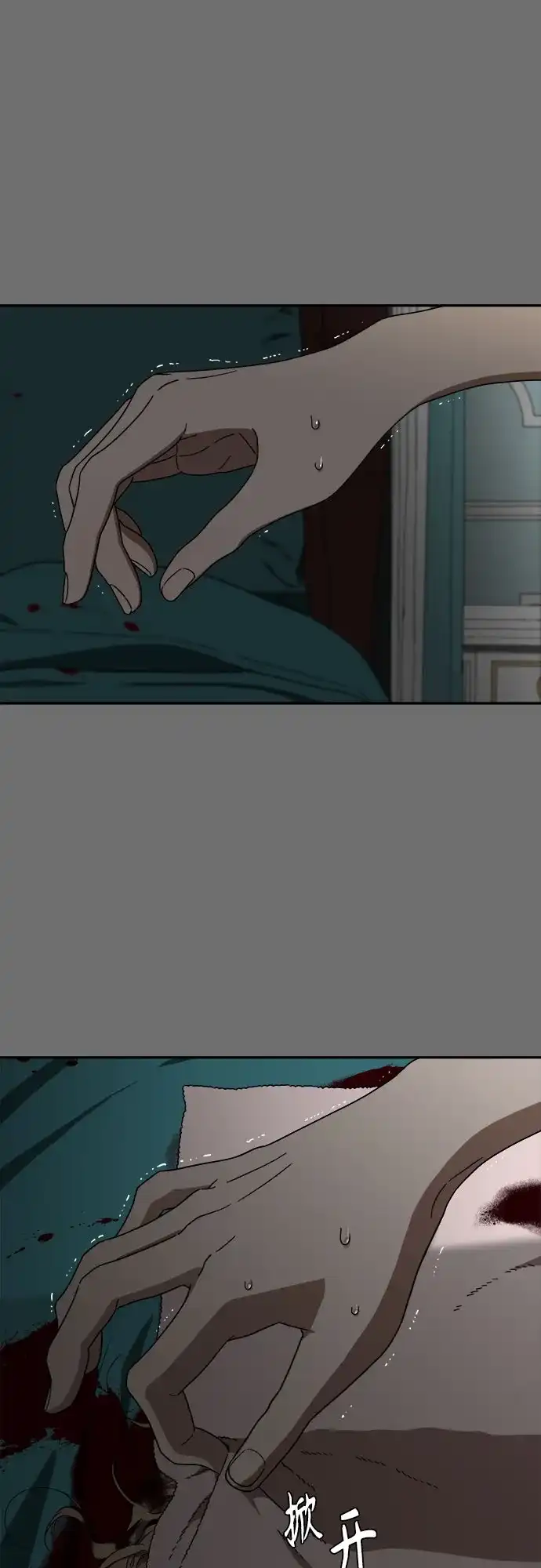 《幽灵之歌》第3话 第15页