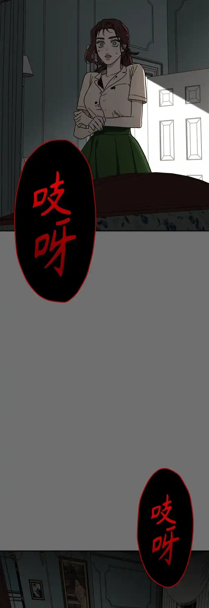 《幽灵之歌》第3话 第25页