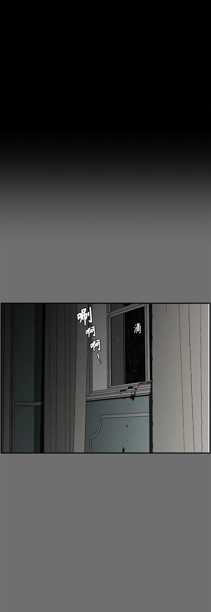 《幽灵之歌》第3话 第2页