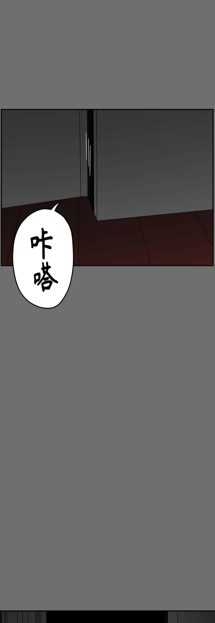 《幽灵之歌》第3话 第29页