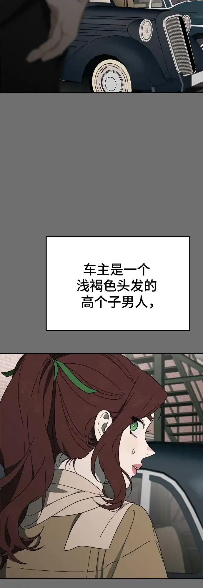《幽灵之歌》第3话 第115页