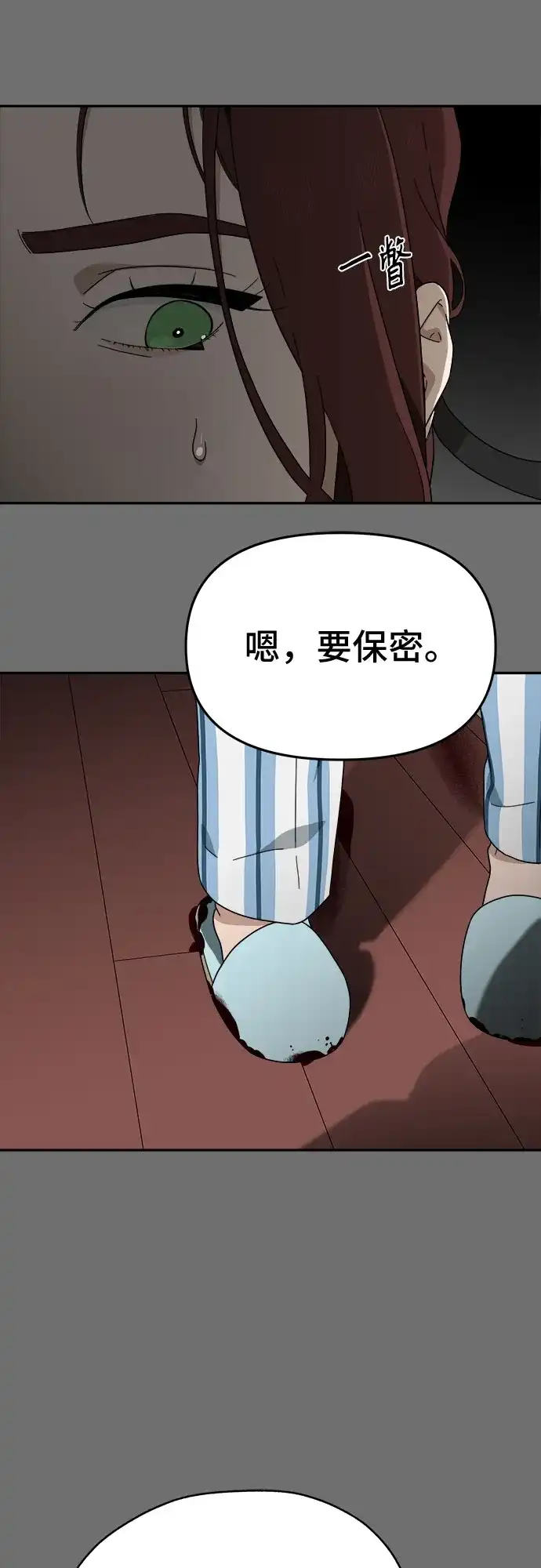 《幽灵之歌》第3话 第47页