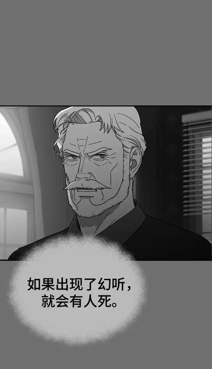 《幽灵之歌》第3话 第20页