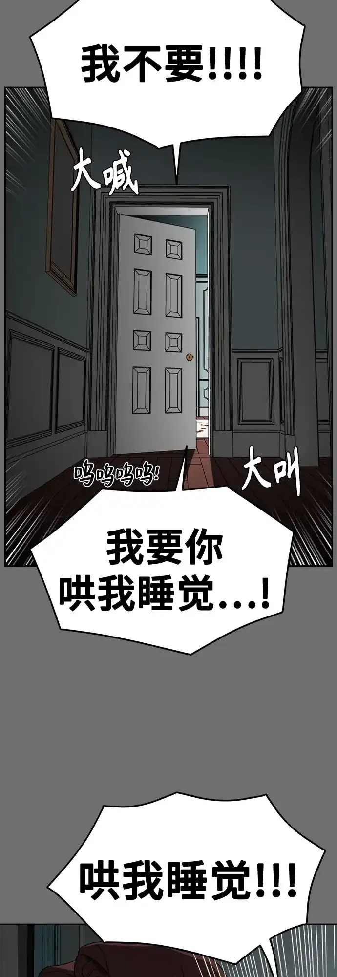 《幽灵之歌》第3话 第43页