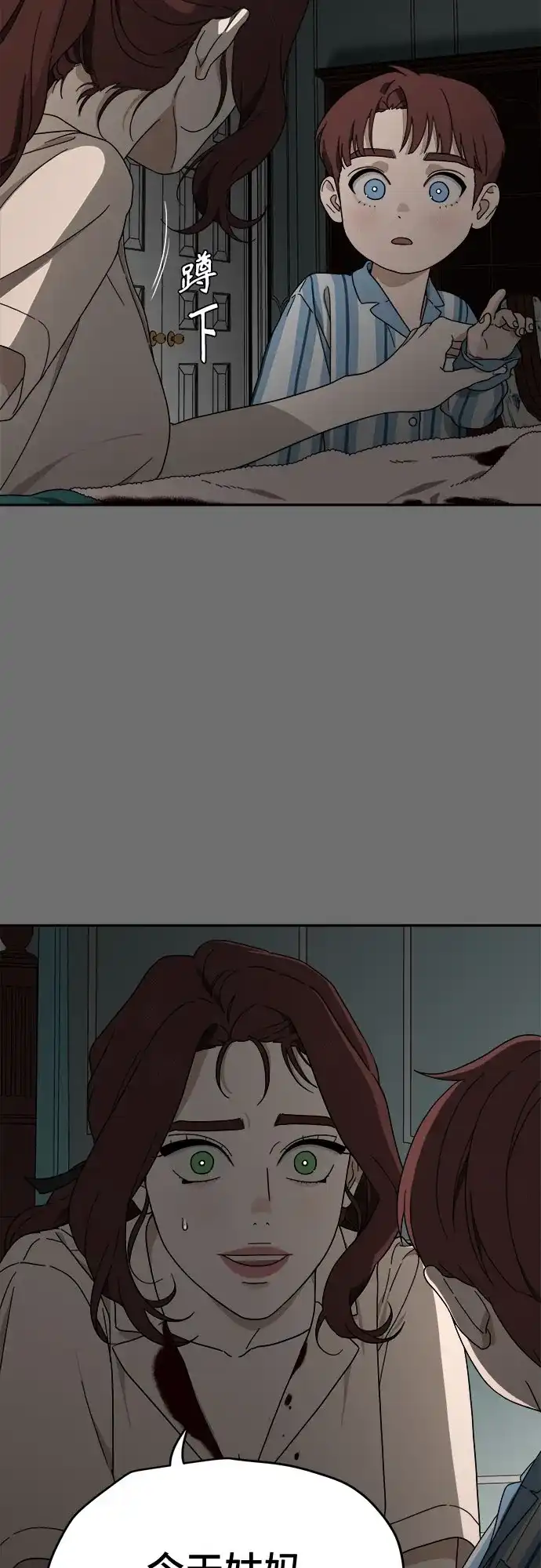 《幽灵之歌》第3话 第39页