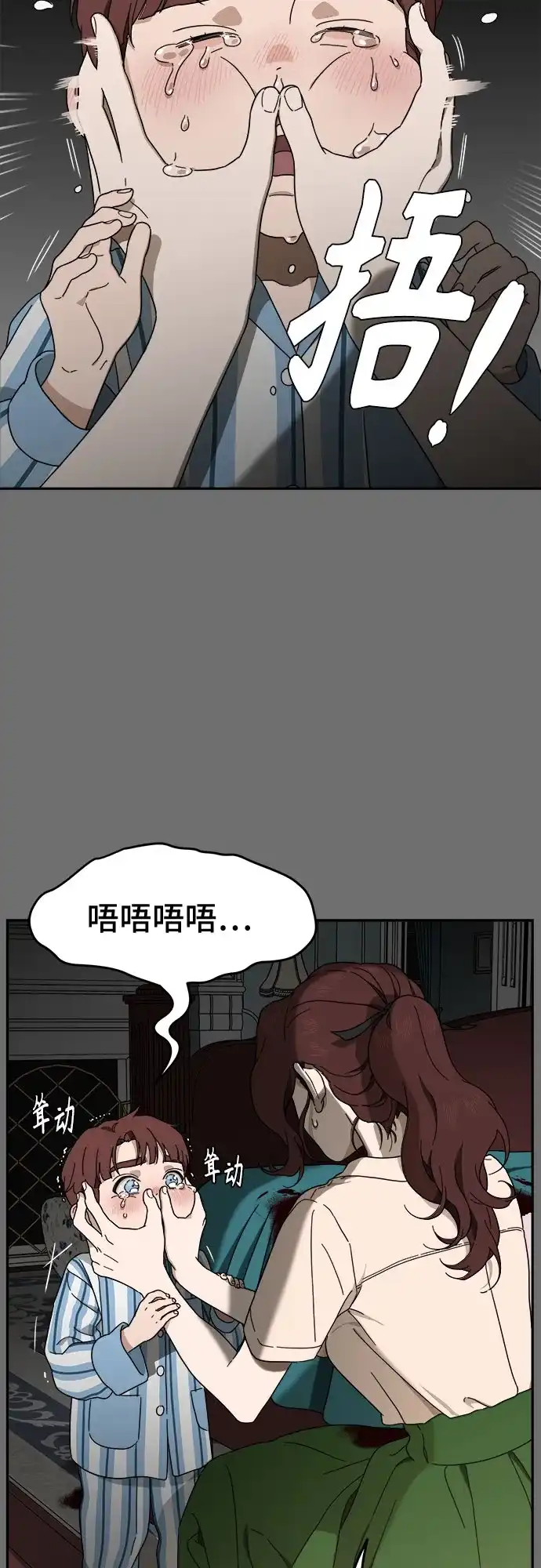 《幽灵之歌》第3话 第45页