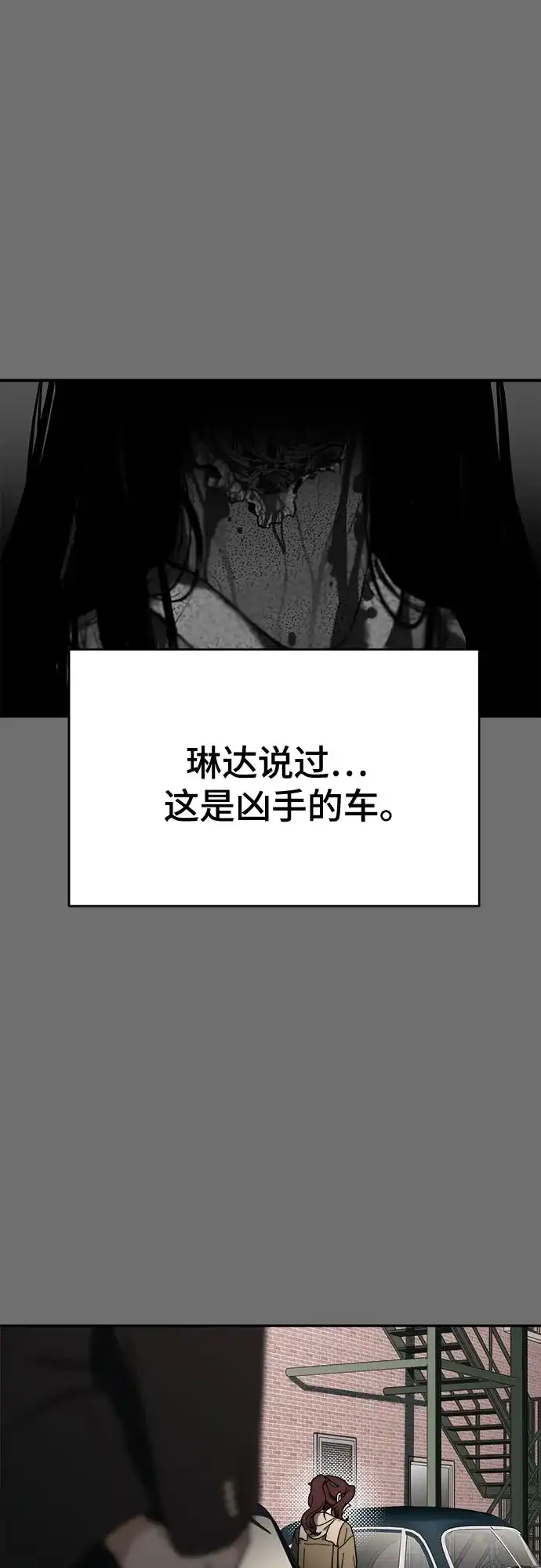 《幽灵之歌》第3话 第114页