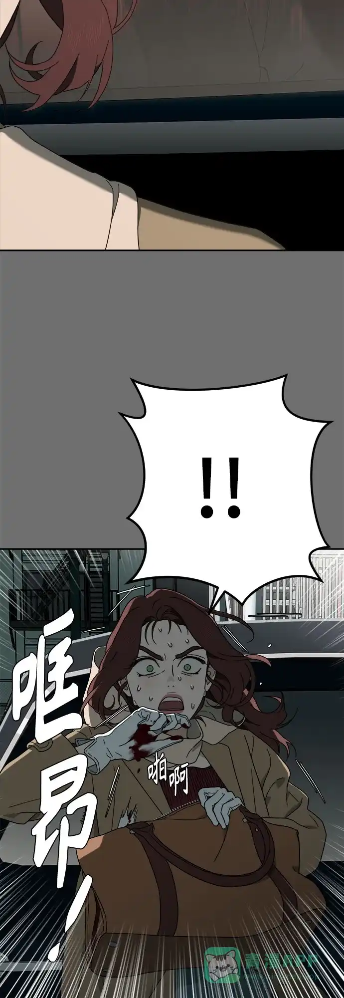 《幽灵之歌》第3话 第101页