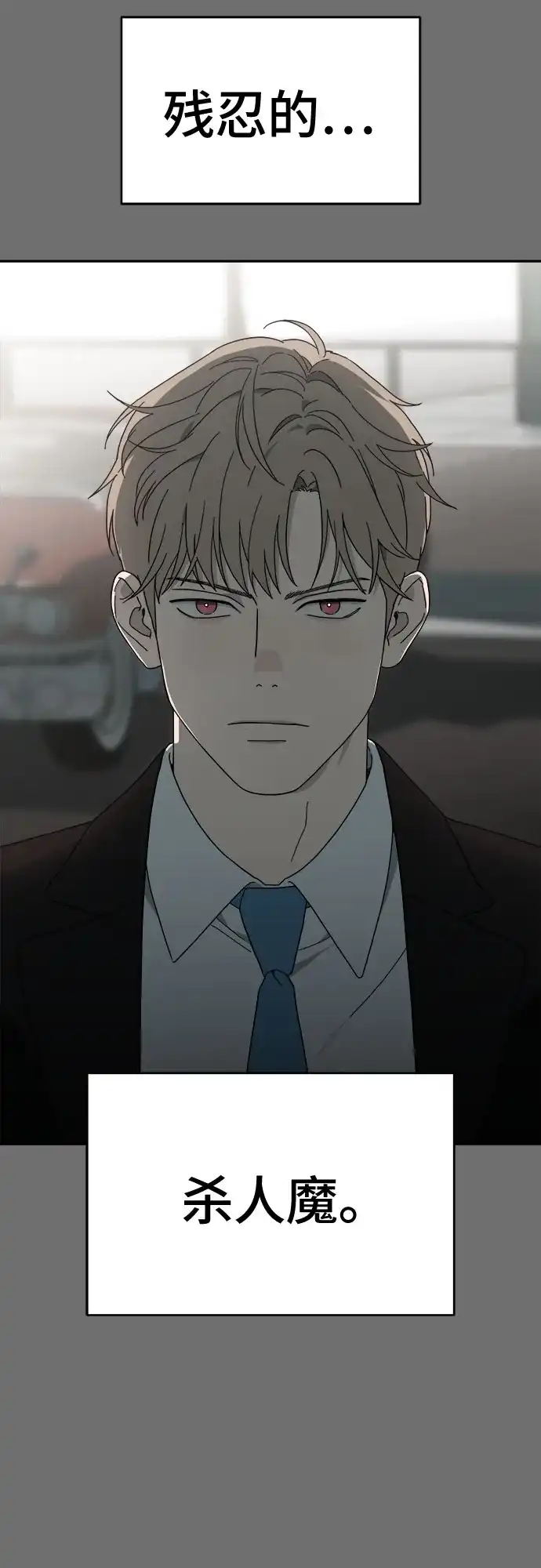 《幽灵之歌》第3话 第117页