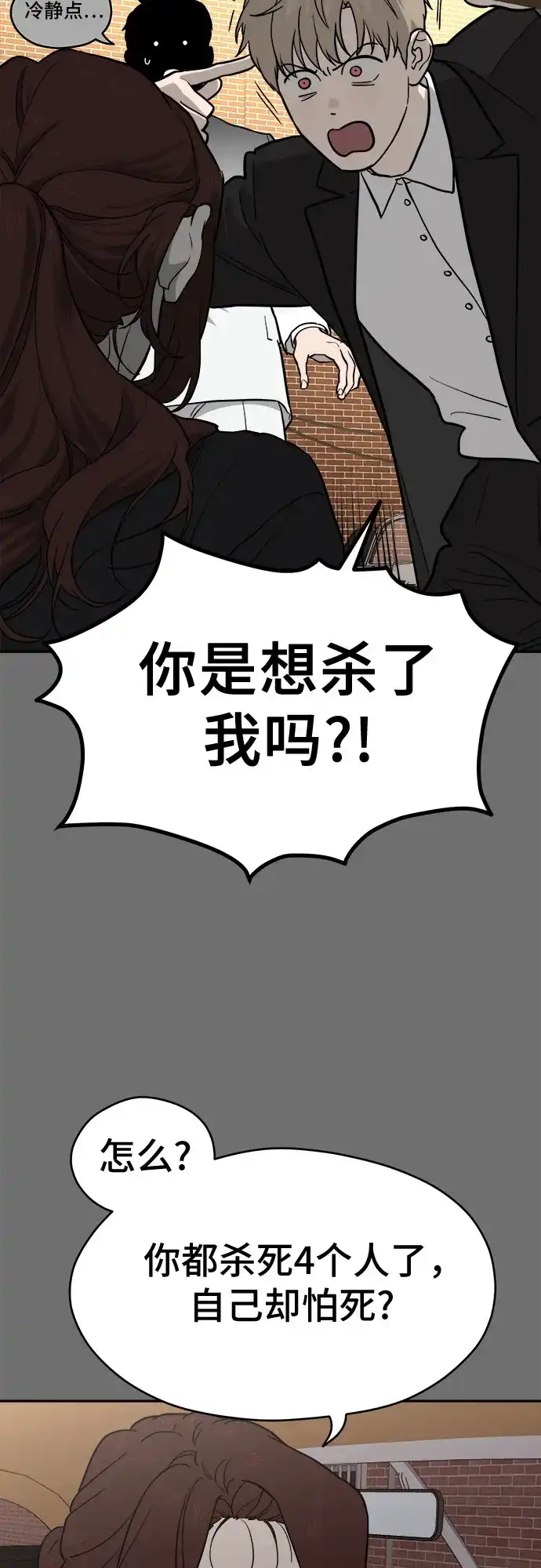 《幽灵之歌》第31话 第39页