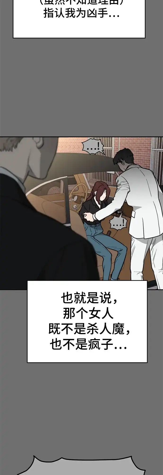 《幽灵之歌》第31话 第35页