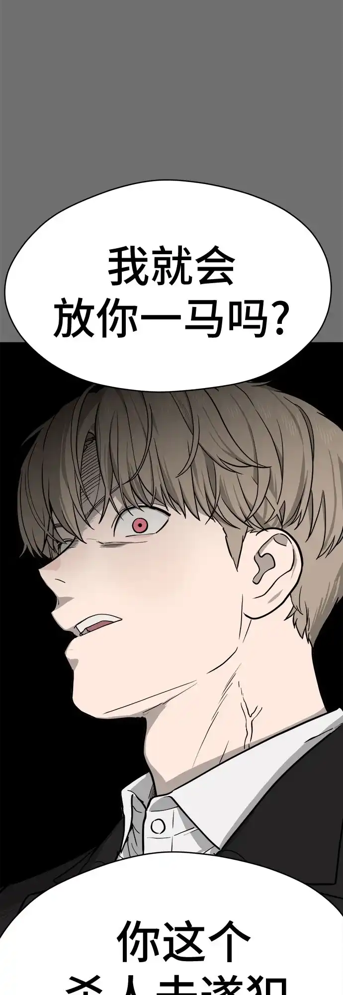 《幽灵之歌》第31话 第37页
