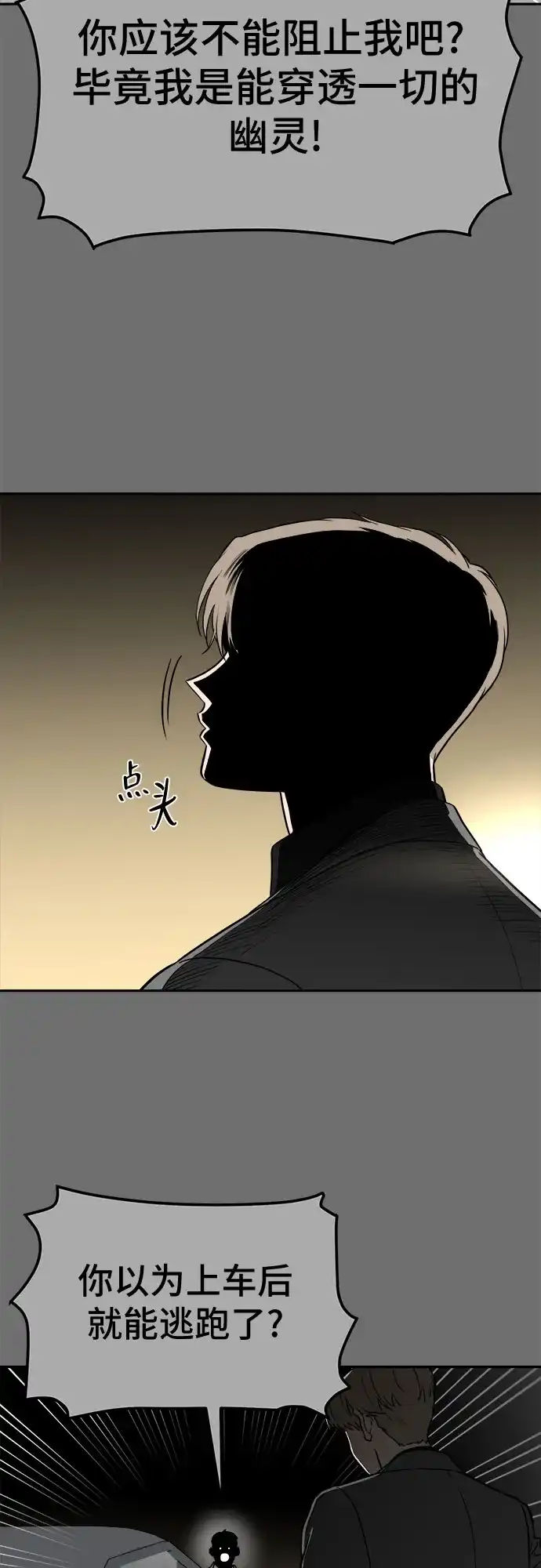 《幽灵之歌》第31话 第10页