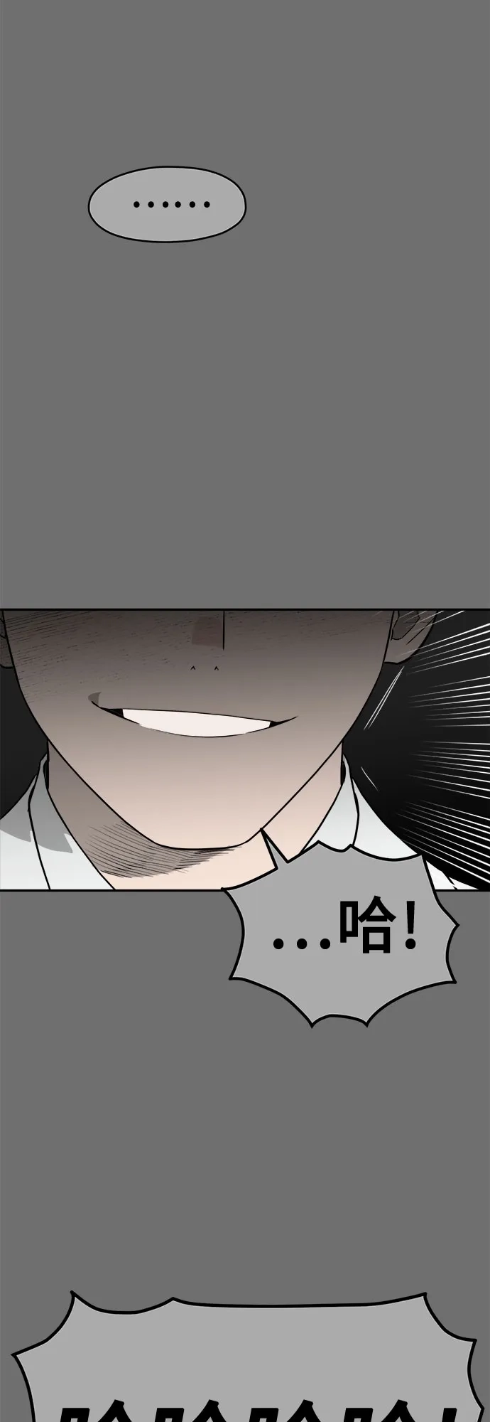 《幽灵之歌》第31话 第6页