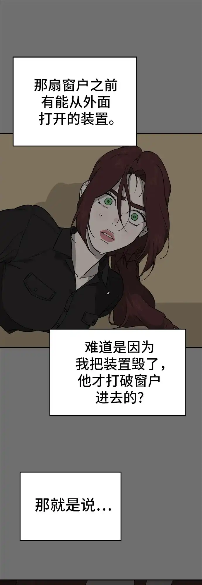 《幽灵之歌》第31话 第62页