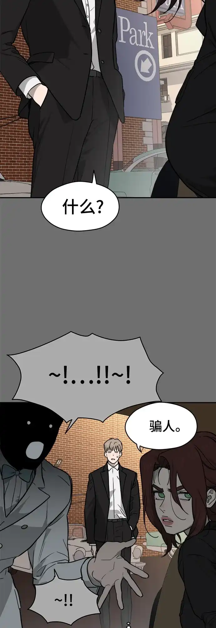 《幽灵之歌》第31话 第33页