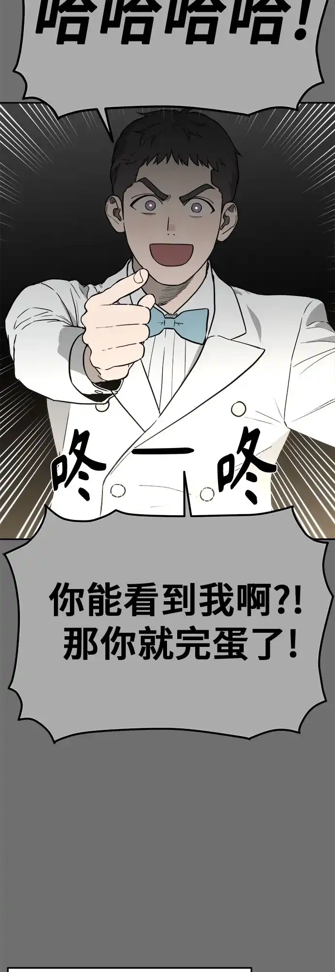 《幽灵之歌》第31话 第7页