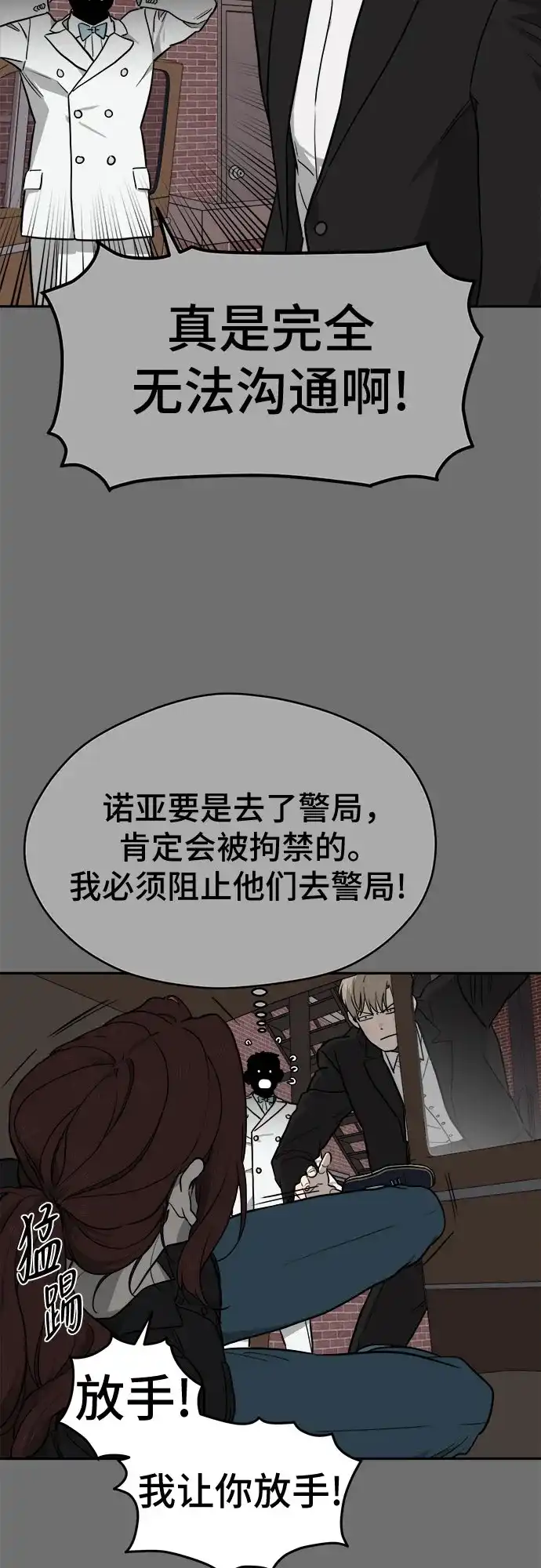 《幽灵之歌》第31话 第44页
