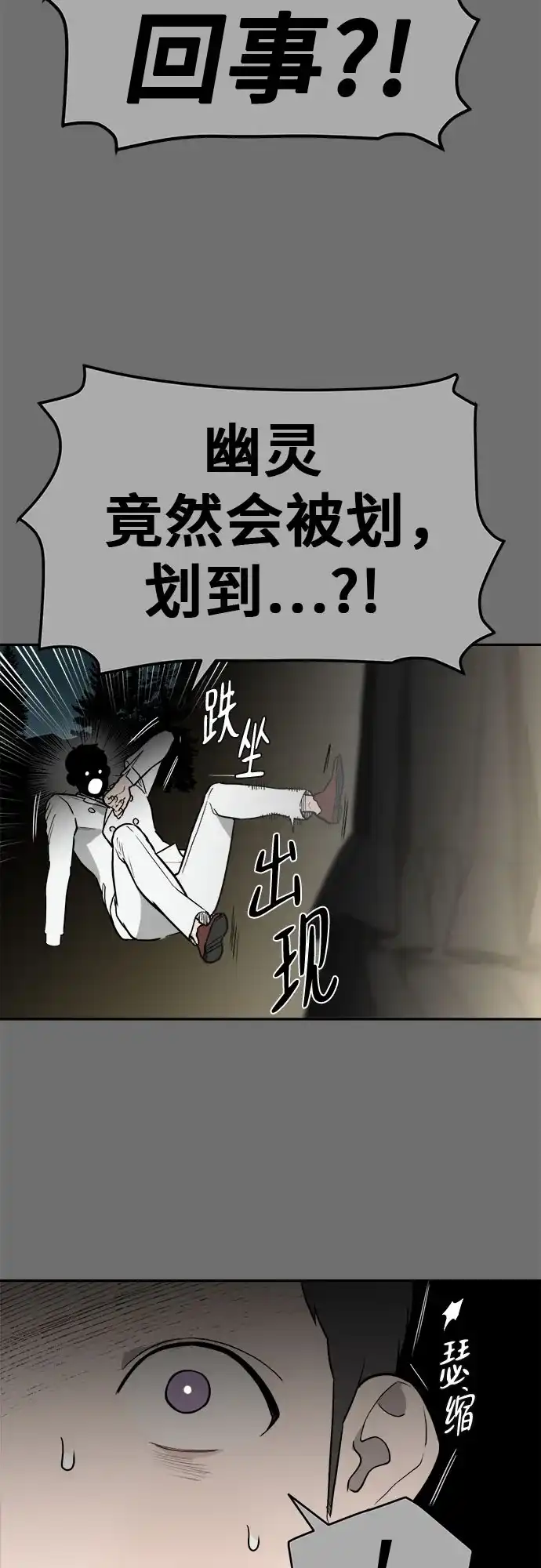 《幽灵之歌》第31话 第14页