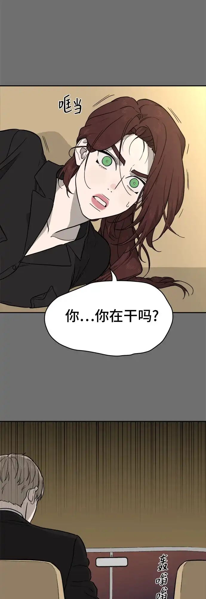 《幽灵之歌》第31话 第48页