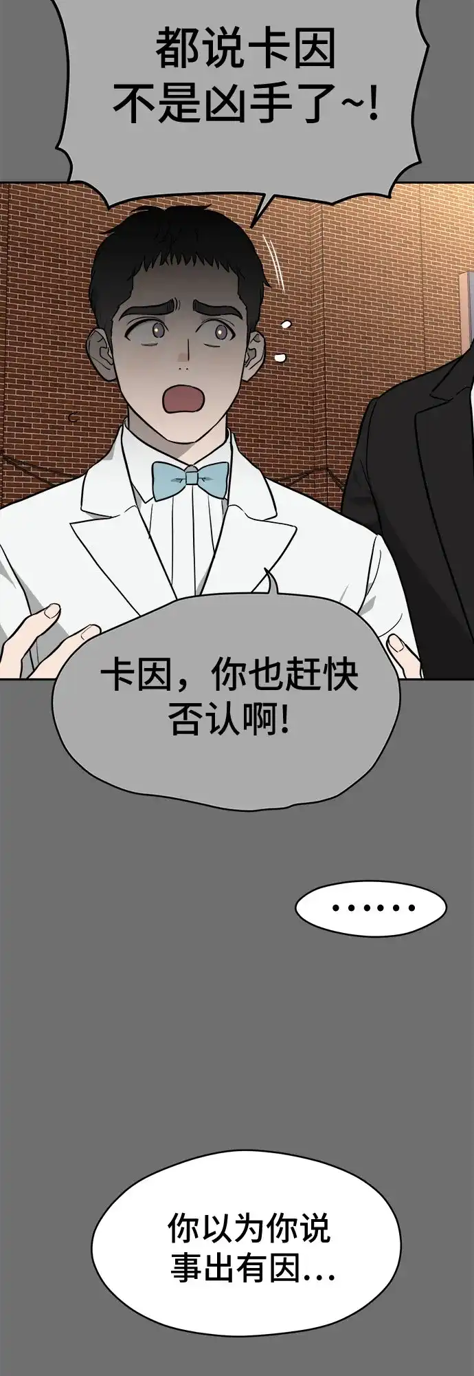 《幽灵之歌》第31话 第36页