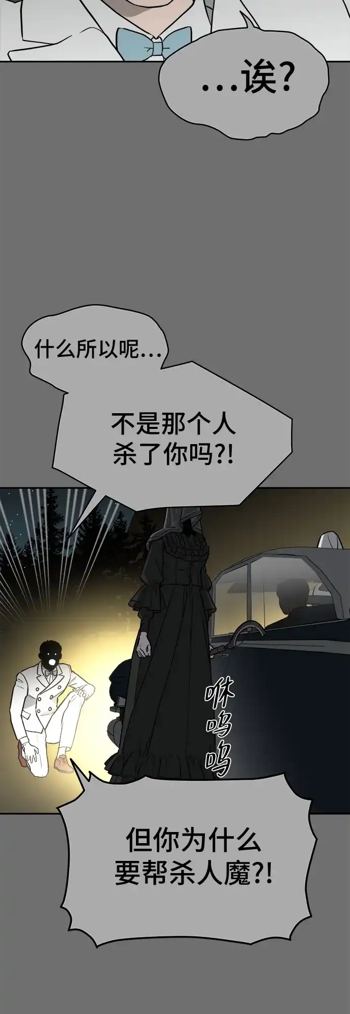 《幽灵之歌》第31话 第20页