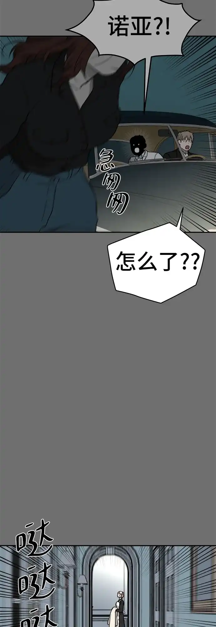 《幽灵之歌》第31话 第64页