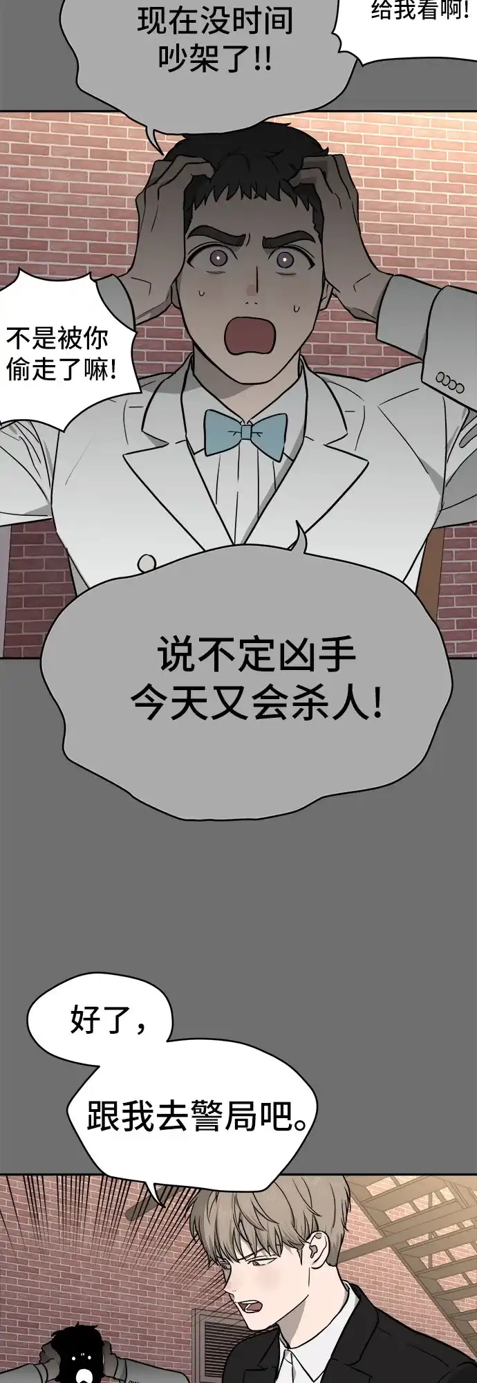 《幽灵之歌》第31话 第43页