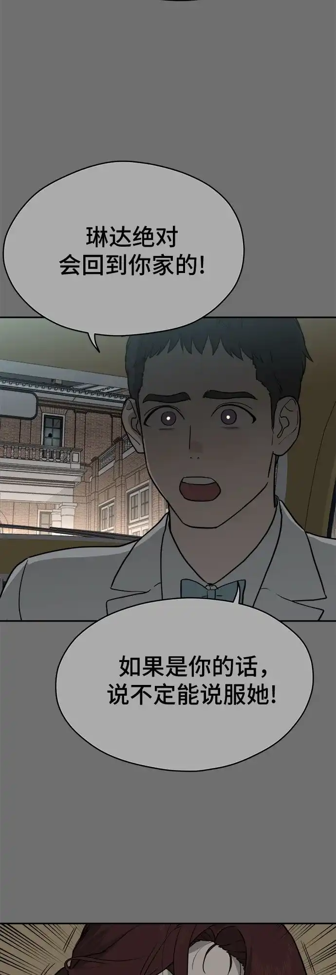 《幽灵之歌》第31话 第59页