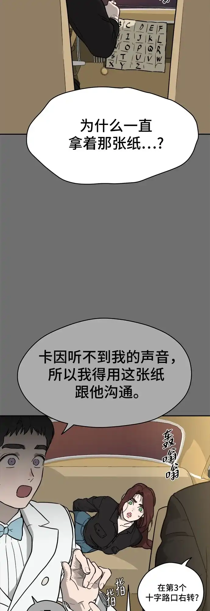 《幽灵之歌》第31话 第49页