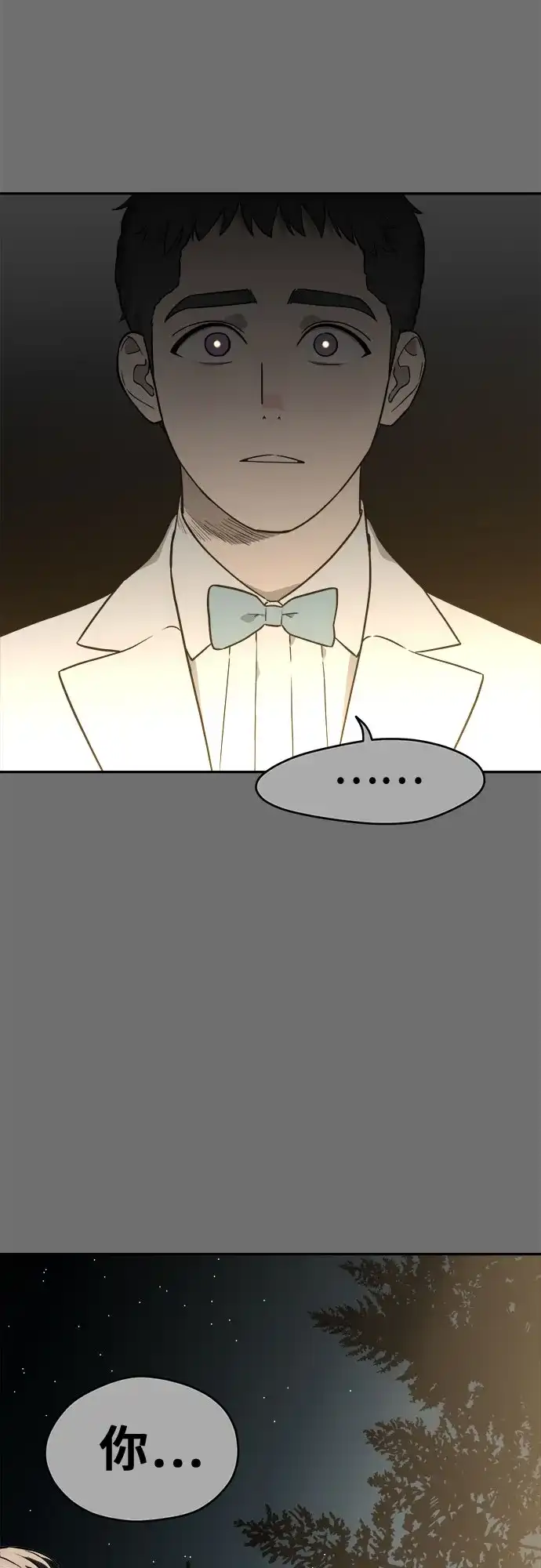 《幽灵之歌》第31话 第3页
