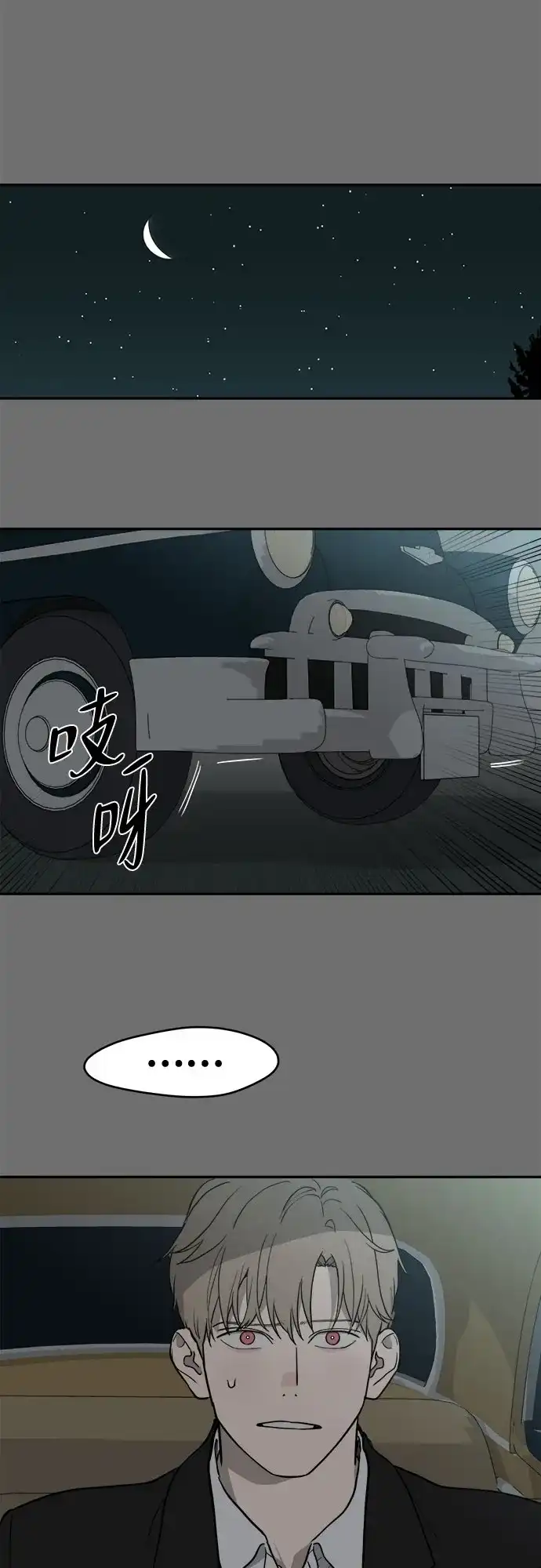 《幽灵之歌》第31话 第54页