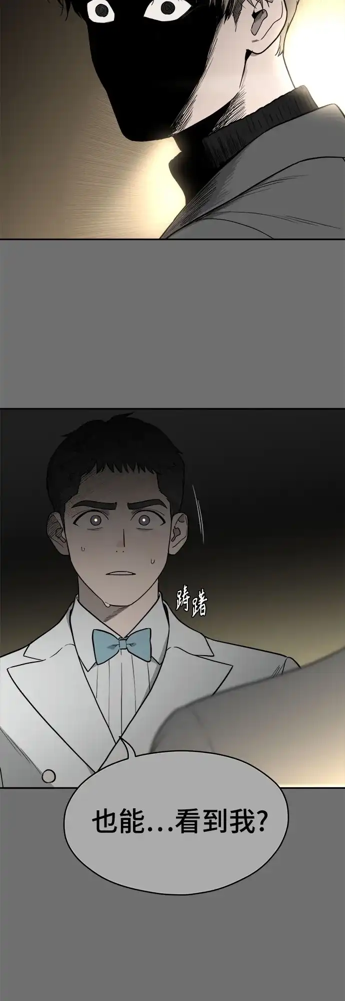 《幽灵之歌》第31话 第5页