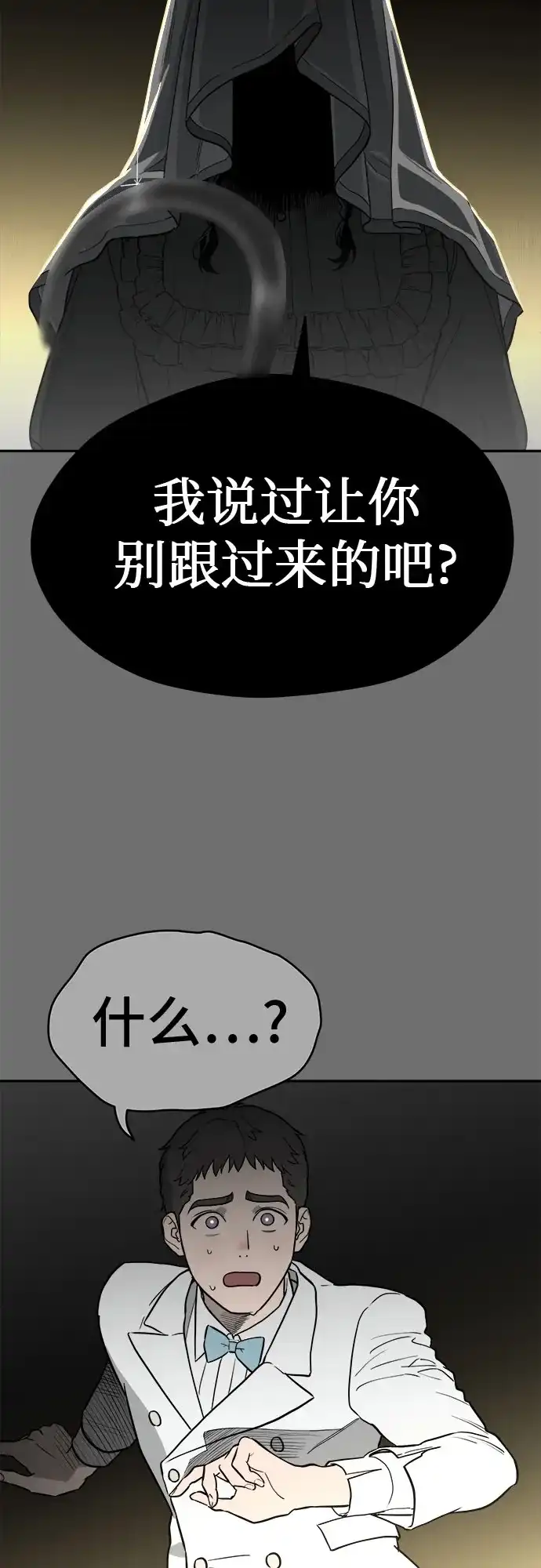 《幽灵之歌》第31话 第17页