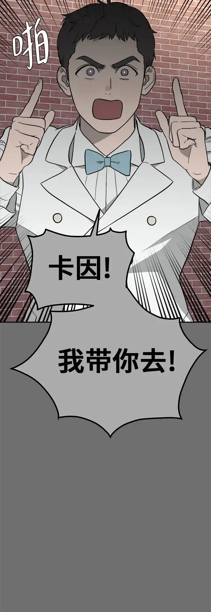 《幽灵之歌》第31话 第46页