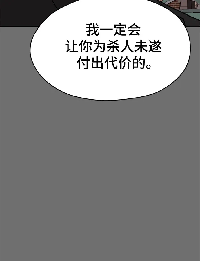 《幽灵之歌》第31话 第41页